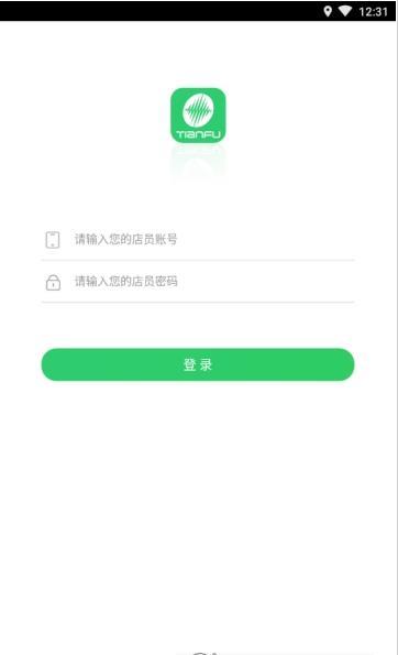 天富一生约店员2