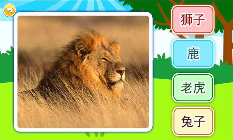 儿童看图学词语