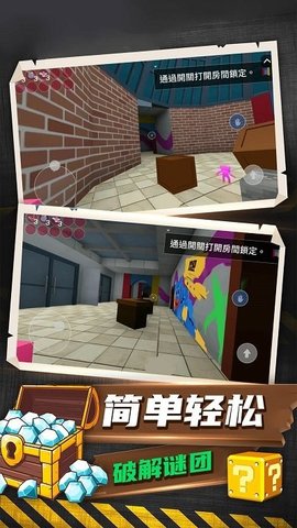 恐怖解谜大作战2