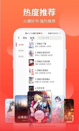 笔书阁软件