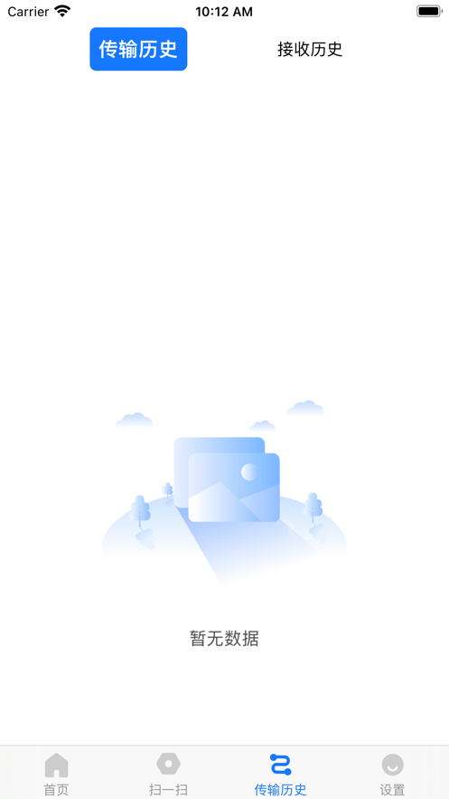 高手换机传输 高手换机传输