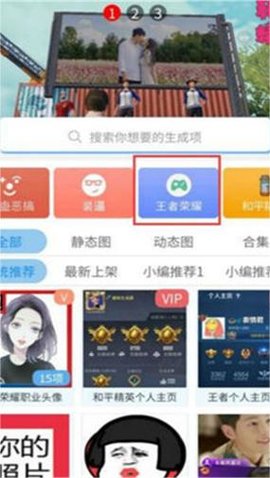 趣味生成器免费版2