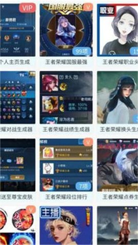 趣味生成器免费版3