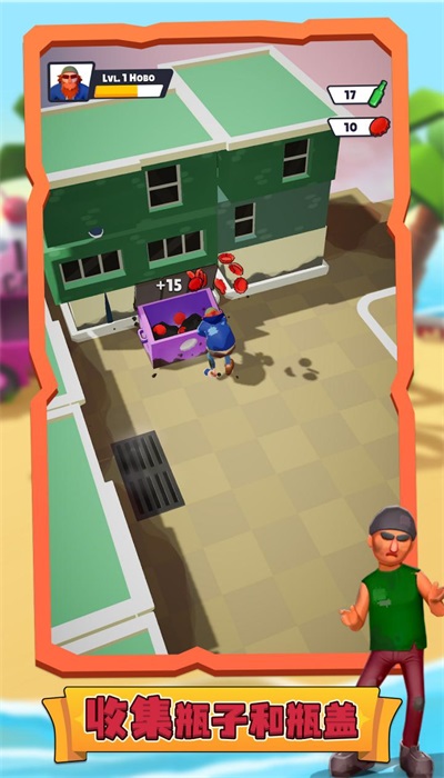 流浪汉帝国大亨1