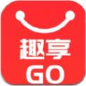 趣享GO