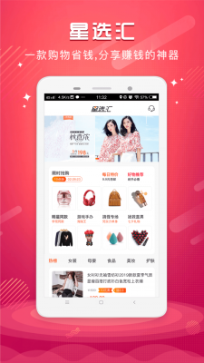 星选汇1