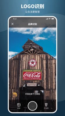 智能扫描全能王2