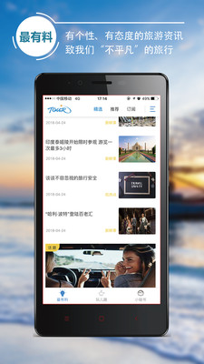 旅游Plus