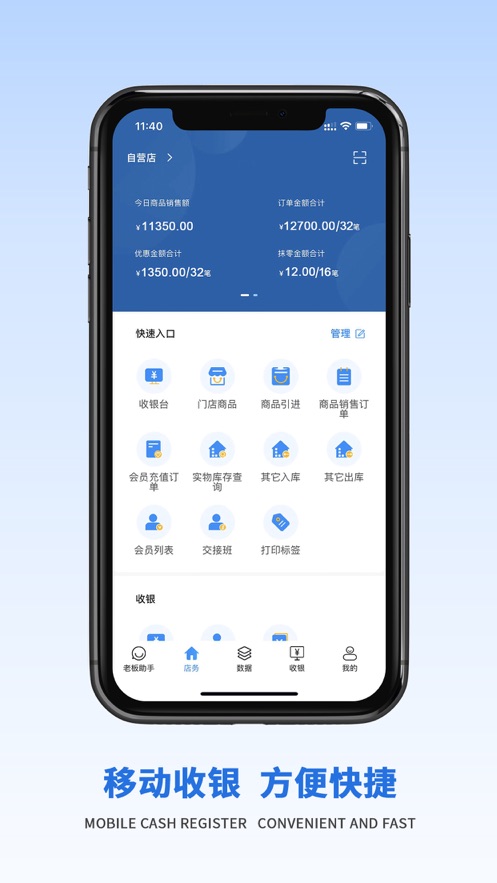 客聚集智慧门店1