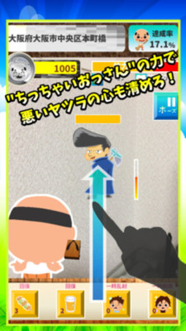 糟老头子中文版3