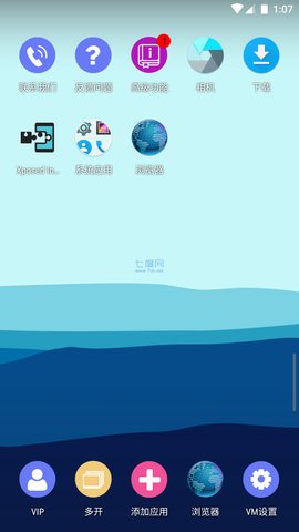 51虚拟机永久会员版1