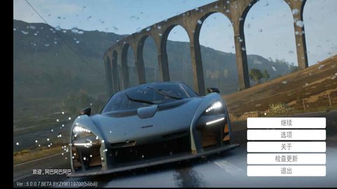 极限竞速地平线4免费版1