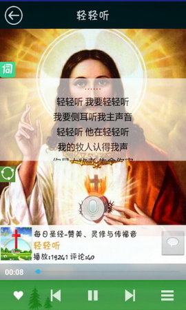 赞美诗网（ZanPlayer）1