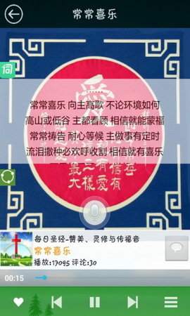 赞美诗网（ZanPlayer）2