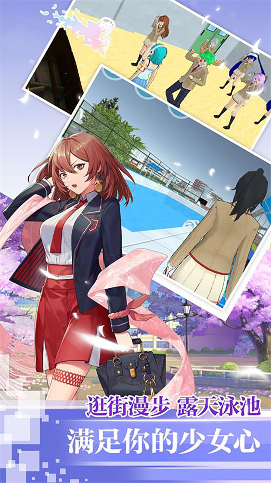 樱花高校校园少女0
