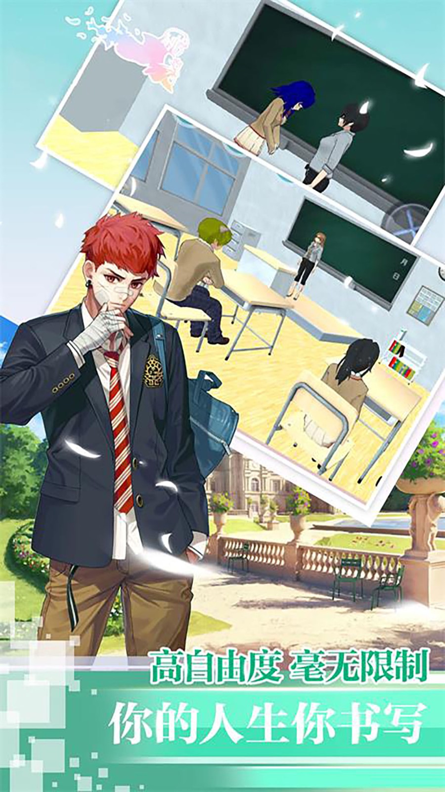 樱花高校校园少女2