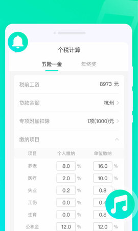 灵动来电秀2