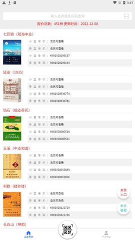 365烟盒回收平台(盒子365) 365烟盒回收平台(盒子365)