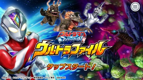 奥特曼融合进化免费版0