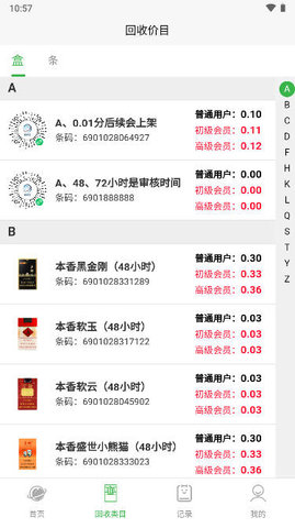 兑盒回收 兑盒回收