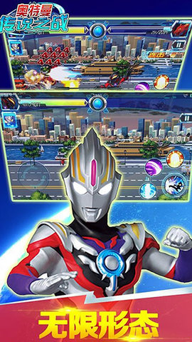 奥特曼传说之战无限购买版0