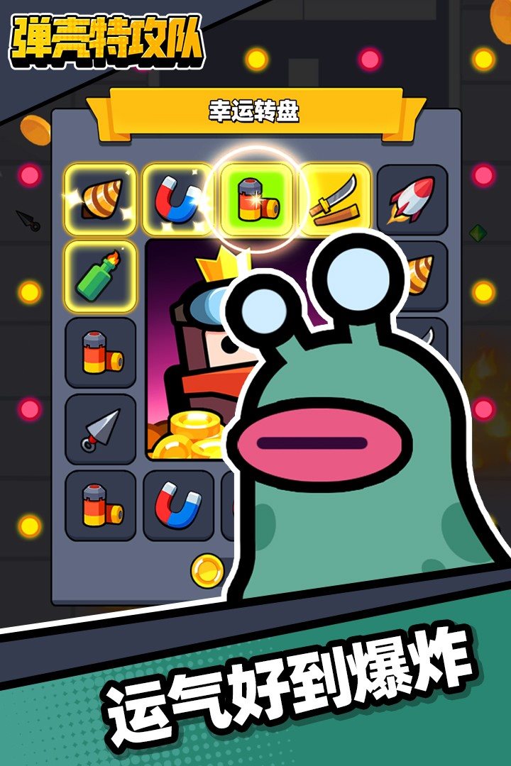 弹壳特攻队全无限版1