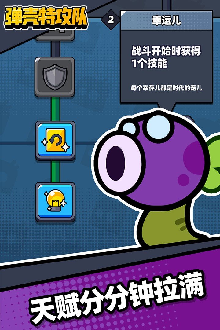 弹壳特攻队全无限版4