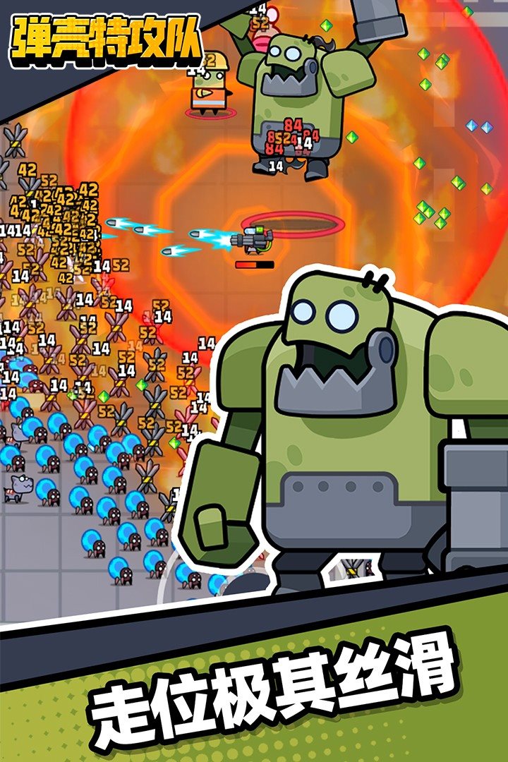 弹壳特攻队全无限版5