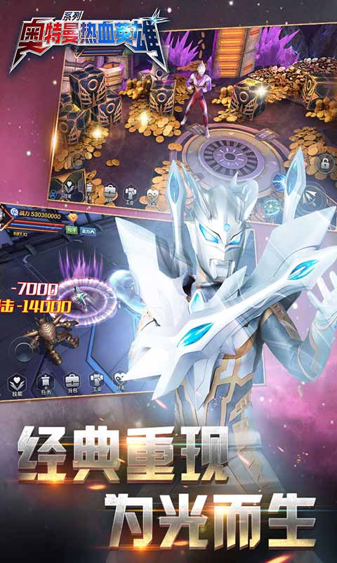 奥特曼联盟之百变超人1