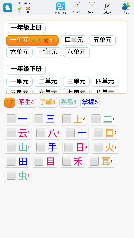 速查字典2