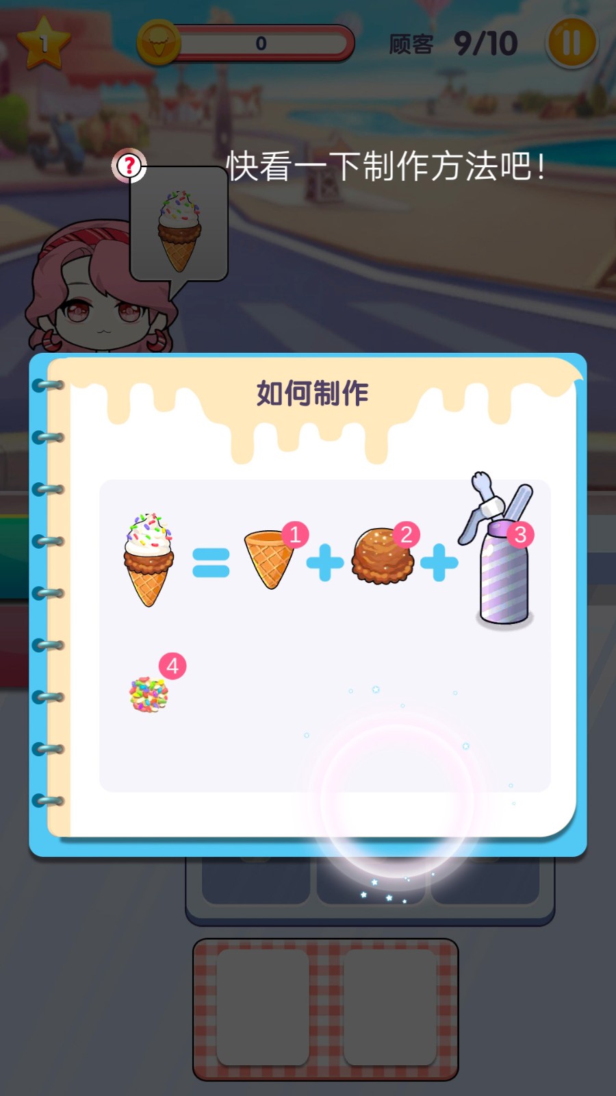 托卡迷你小镇甜品店3