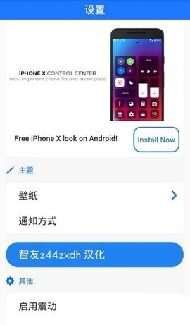 IPhone X 锁屏2