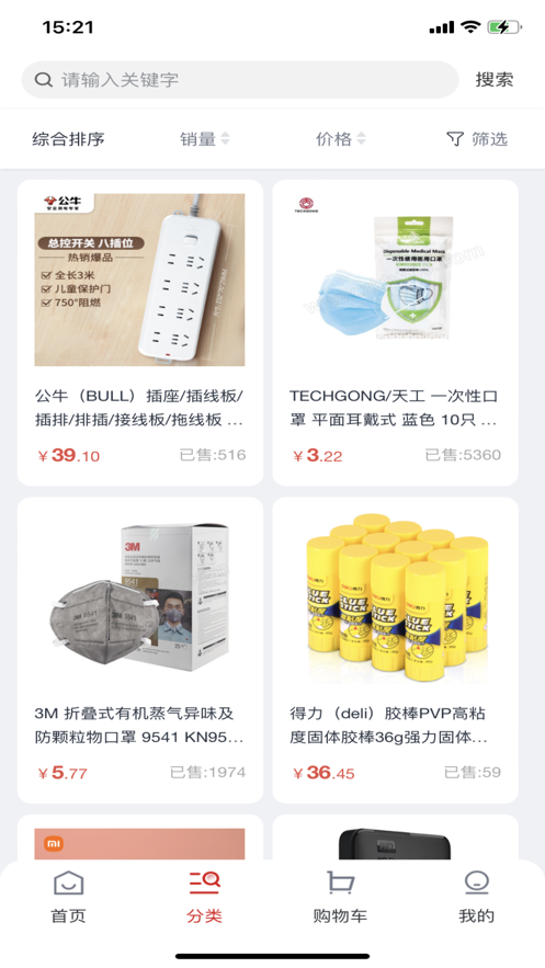 电能e购企业商城2