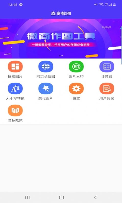 鑫泰截图3