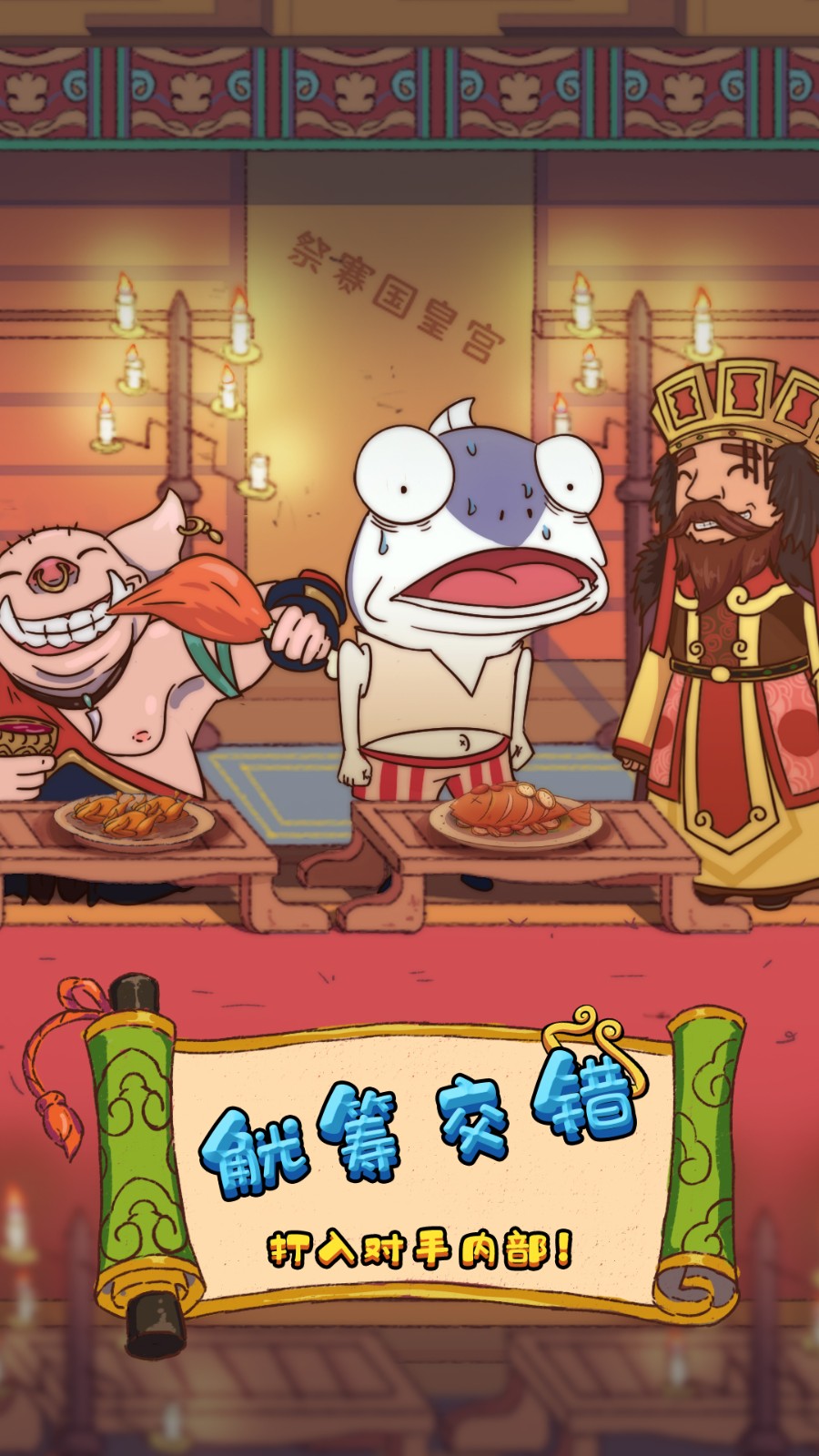 大王叫我抓唐僧0