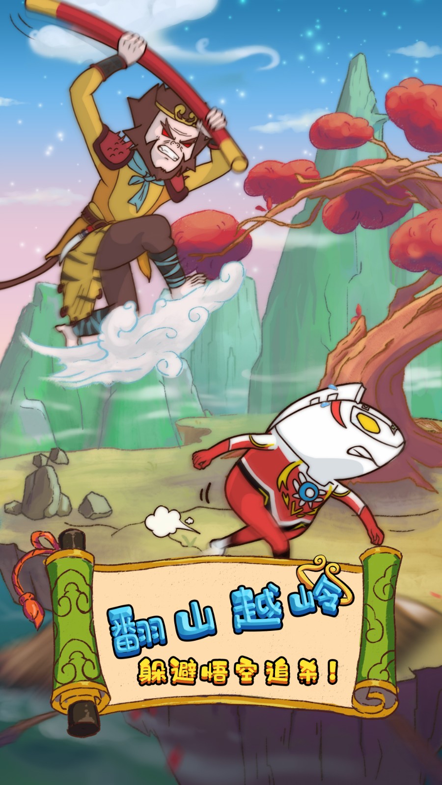 大王叫我抓唐僧1