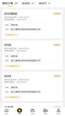 机械星球工程机械管理3