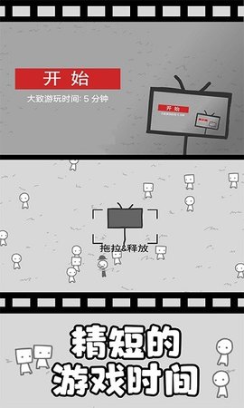 拍照也疯狂无敌版1