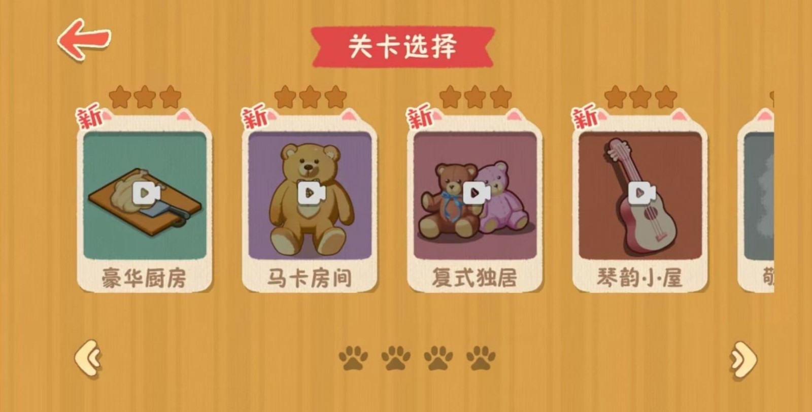 喵喵人生收纳达人1