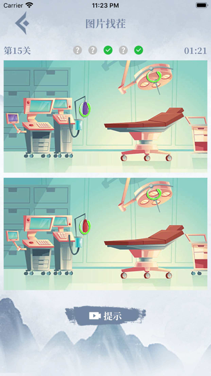 汉字找茬王iOS版3