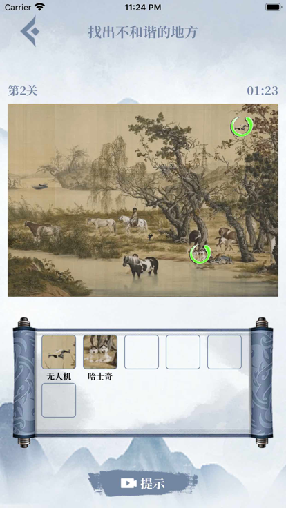 汉字找茬王iOS版4