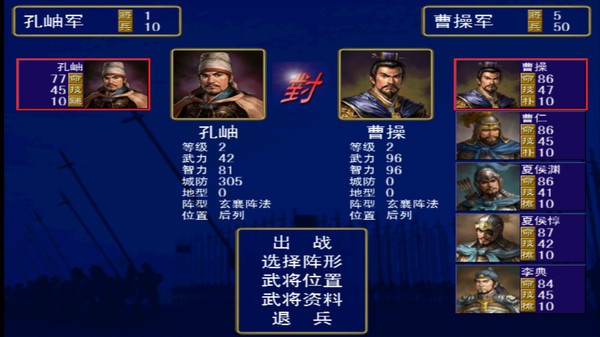 追忆三国群英传4