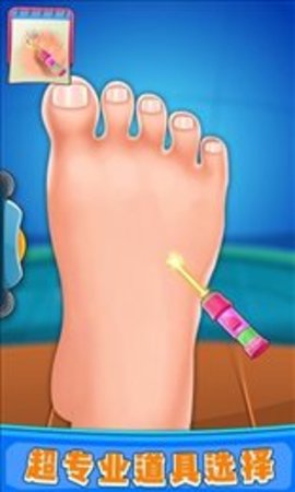 修脚解压模拟器1