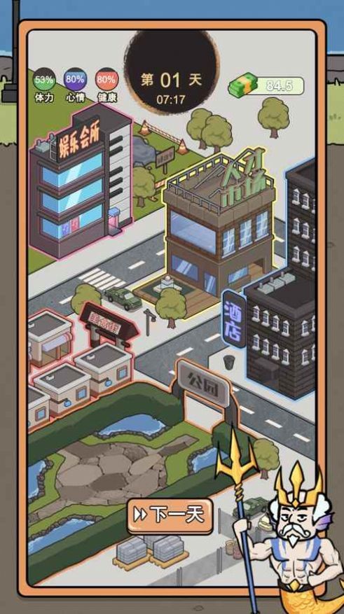 男人生活逆袭记1