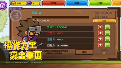闯关英雄传0