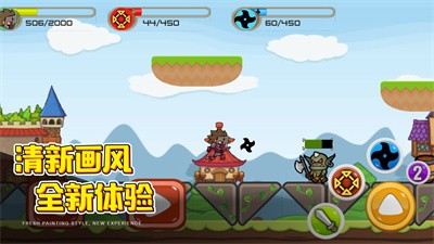 闯关英雄传2
