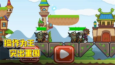 闯关英雄传4