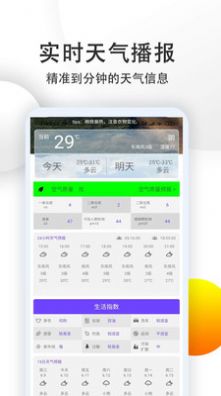天气预报24小时精准1