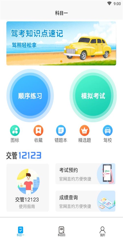 幸运盒2