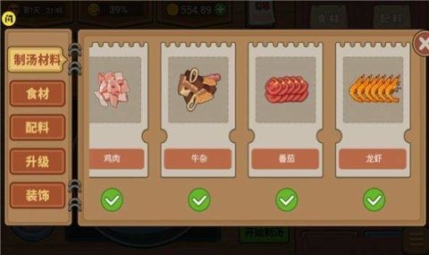 真香夜市摊无限金币0